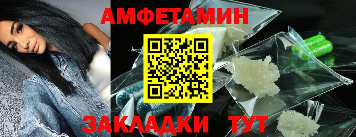 АМФЕТАМИН VHQ Новодвинск