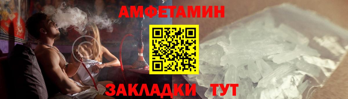 АМФЕТАМИН  Вход с VPN  Новодвинск  АМФ Розовый 