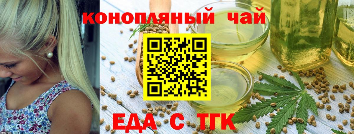 Новодвинск  Cannafood марихуана  Вход с VPN 