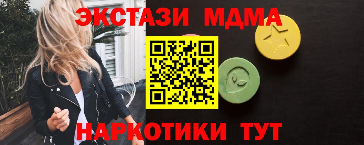 Ecstasy 300 mg  ЭКСТАЗИ  Новодвинск  Вход с VPN 