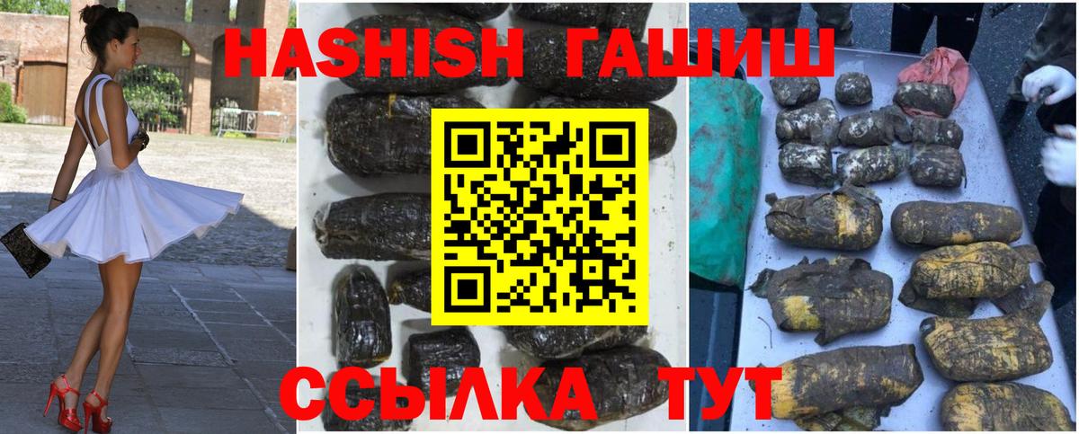 Гашиш индика сатива  Вход с VPN  Новодвинск  закладка  ГАШ хэш 