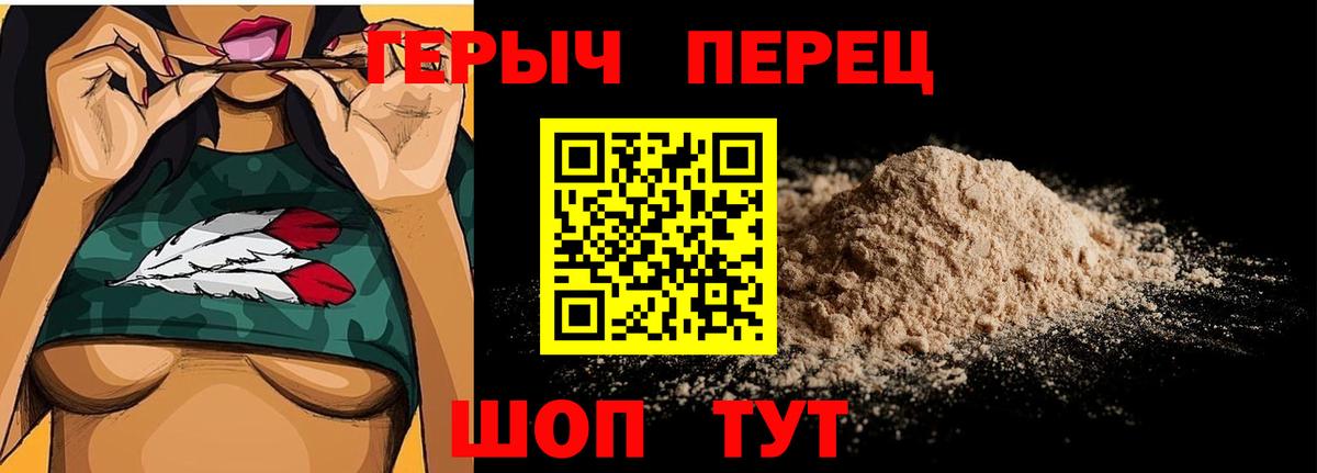ГЕРОИН Heroin  Вход с VPN  ГЕРОИН  Новодвинск 