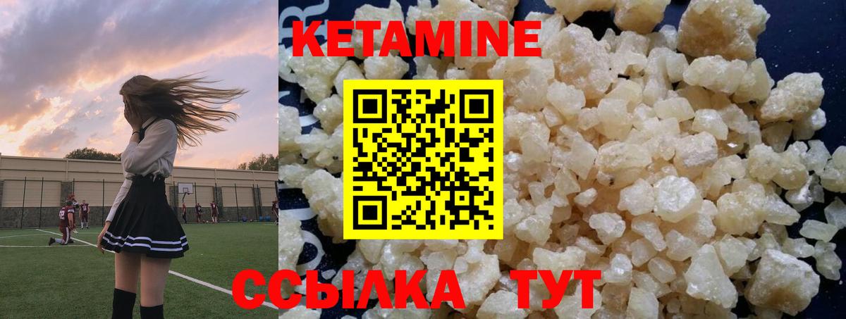 Кетамин VHQ  Вход с VPN  Новодвинск 