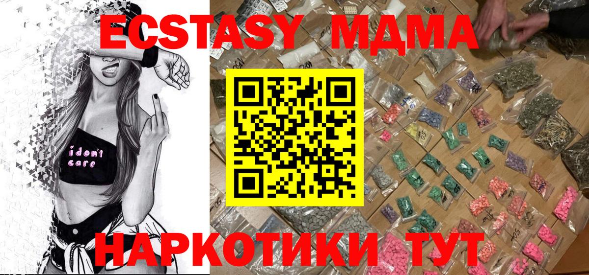 МДМА VHQ Новодвинск