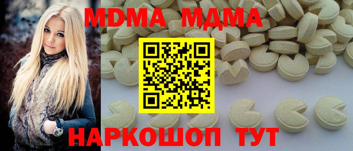МДМА Molly  МДМА Molly  Новодвинск  Вход с VPN 