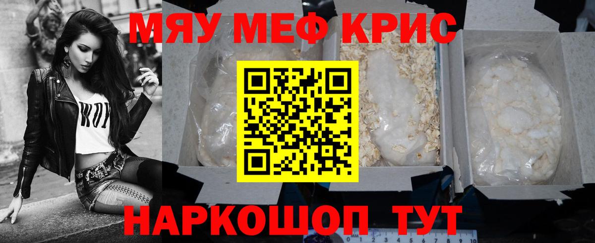 Новодвинск  Мефедрон мука  Меф мука  МЯУ-МЯУ  Вход с VPN 
