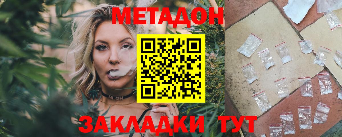 Новодвинск    зеркало  МЕТАДОН methadone  Вход с VPN  Метадон methadone 