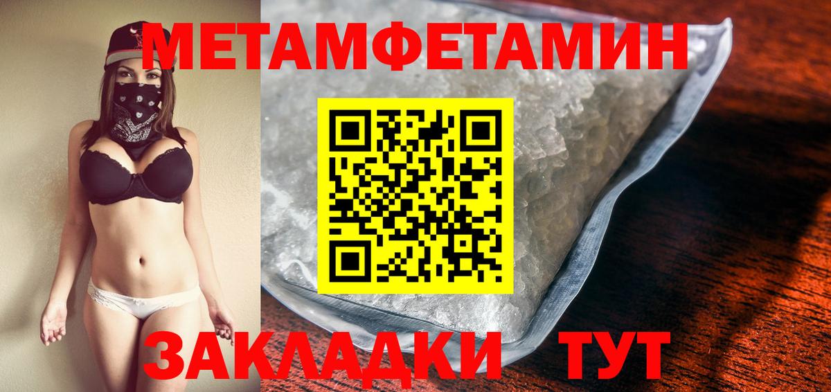 Первитин винт  Первитин винт  Вход с VPN  Новодвинск 