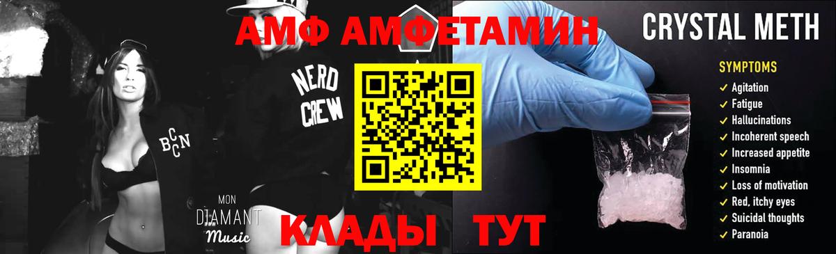 МЕТАМФЕТАМИН Methamphetamine Новодвинск