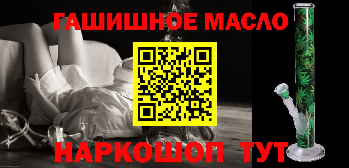 Дистиллят ТГК вейп с тгк Новодвинск