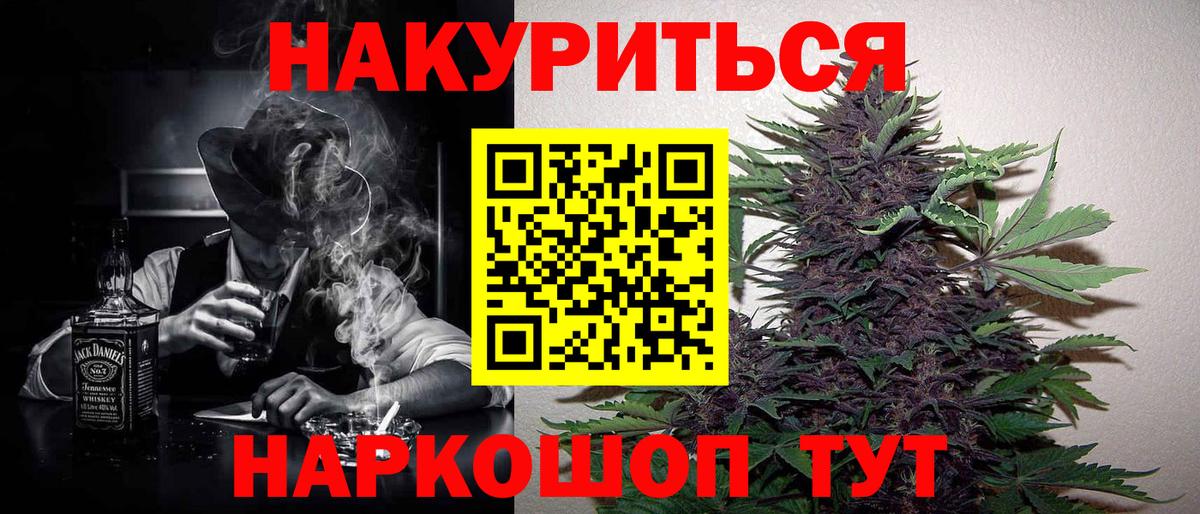 Новодвинск  Канабис Amnesia  Вход с VPN  Каннабис планчик 